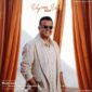 دانلود آهنگ سعید عرب با نام واى واى دانلود آهنگ سعید عرب با نام واى واى